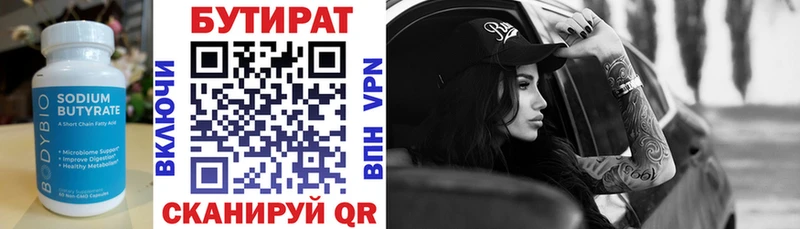 маркетплейс клад  Райчихинск  Бутират 99%  где найти наркотики 