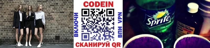 сайты даркнета официальный сайт  где можно купить наркотик  Райчихинск  Кодеин Purple Drank  кракен  