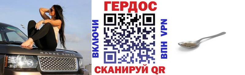 ГЕРОИН хмурый  Райчихинск 