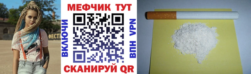 Меф 4 MMC Райчихинск