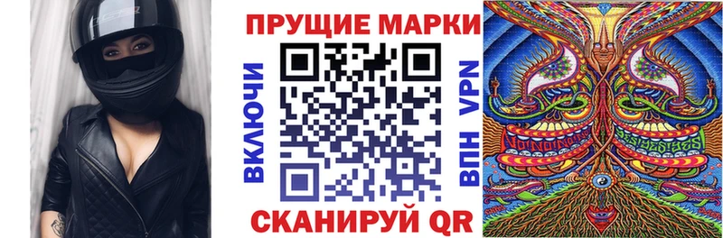 Марки N-bome 1,5мг  Райчихинск 